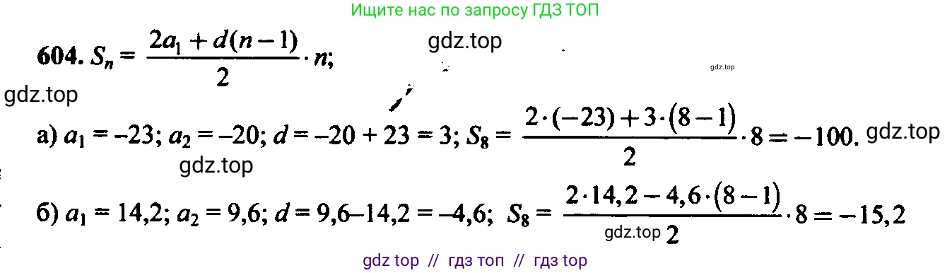 Алгебра, 9 класс Учебник, авторы: Макарычев Юрий Николаевич, Миндюк Нора Григорьевна, Нешков Константин Иванович, Суворова Светлана Борисовна, издательство Просвещение, Москва, 2014 - 2024, страница 158, номер 604, Решение 6