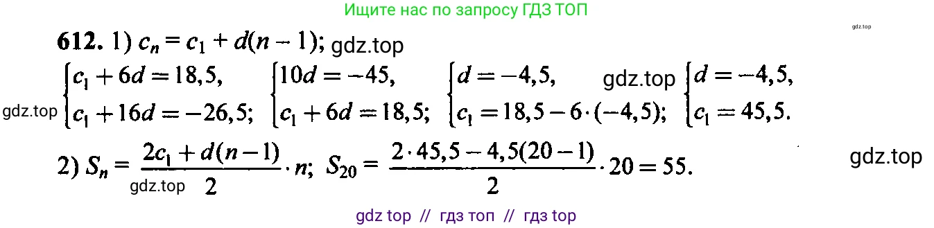 Алгебра, 9 класс Учебник, авторы: Макарычев Юрий Николаевич, Миндюк Нора Григорьевна, Нешков Константин Иванович, Суворова Светлана Борисовна, издательство Просвещение, Москва, 2014 - 2024, страница 159, номер 612, Решение 6
