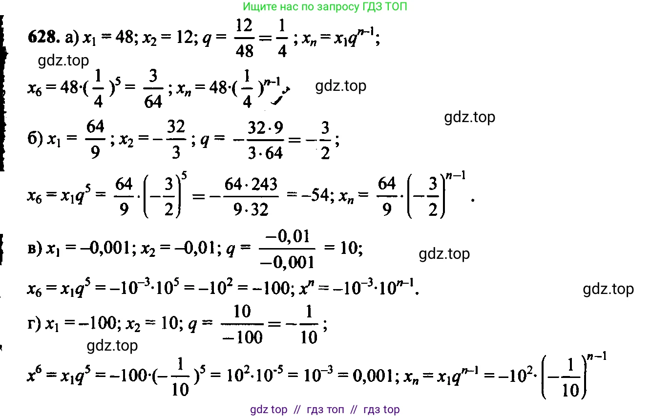 Алгебра, 9 класс Учебник, авторы: Макарычев Юрий Николаевич, Миндюк Нора Григорьевна, Нешков Константин Иванович, Суворова Светлана Борисовна, издательство Просвещение, Москва, 2014 - 2024, страница 166, номер 628, Решение 6