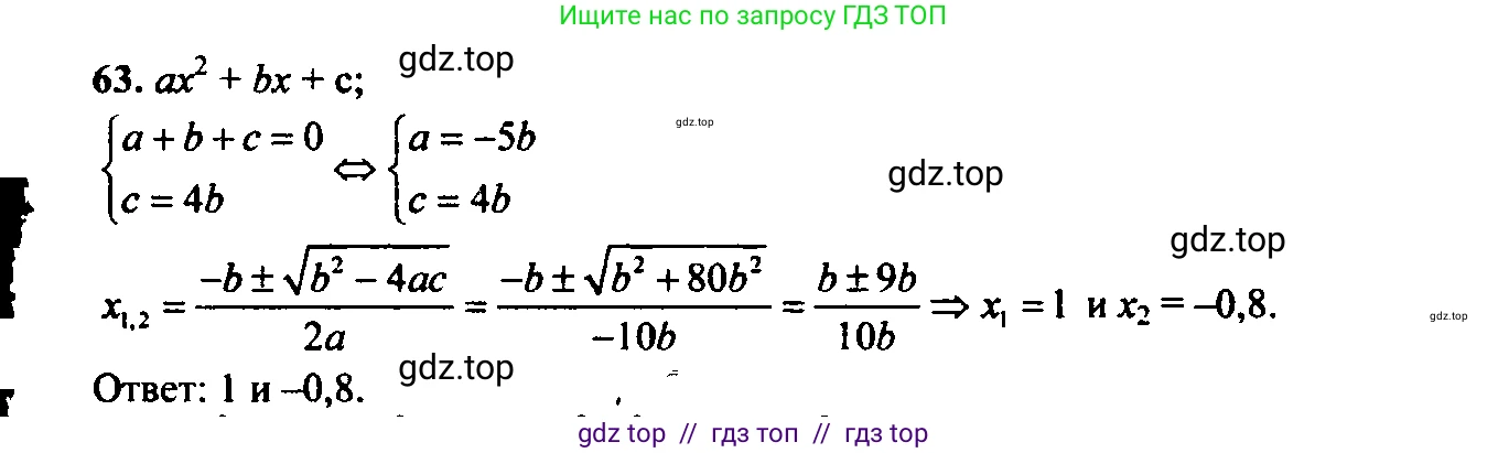 Алгебра, 9 класс Учебник, авторы: Макарычев Юрий Николаевич, Миндюк Нора Григорьевна, Нешков Константин Иванович, Суворова Светлана Борисовна, издательство Просвещение, Москва, 2014 - 2024, страница 25, номер 63, Решение 6