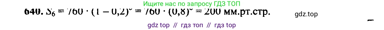 Алгебра, 9 класс Учебник, авторы: Макарычев Юрий Николаевич, Миндюк Нора Григорьевна, Нешков Константин Иванович, Суворова Светлана Борисовна, издательство Просвещение, Москва, 2014 - 2024, страница 167, номер 640, Решение 6