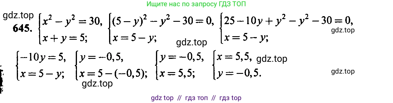 Алгебра, 9 класс Учебник, авторы: Макарычев Юрий Николаевич, Миндюк Нора Григорьевна, Нешков Константин Иванович, Суворова Светлана Борисовна, издательство Просвещение, Москва, 2014 - 2024, страница 167, номер 645, Решение 6