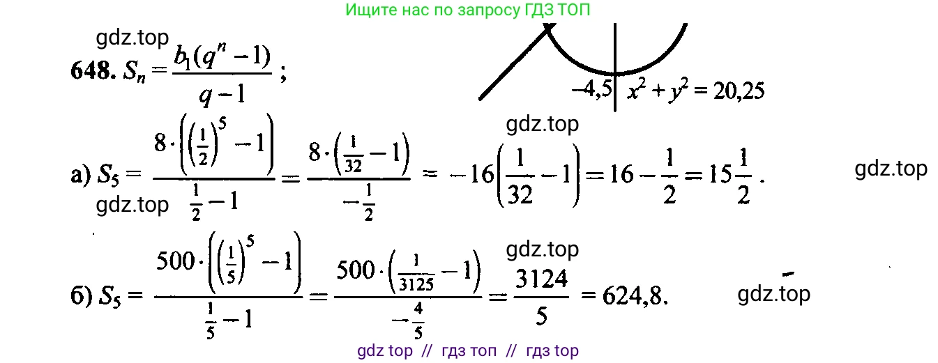 Алгебра, 9 класс Учебник, авторы: Макарычев Юрий Николаевич, Миндюк Нора Григорьевна, Нешков Константин Иванович, Суворова Светлана Борисовна, издательство Просвещение, Москва, 2014 - 2024, страница 170, номер 648, Решение 6