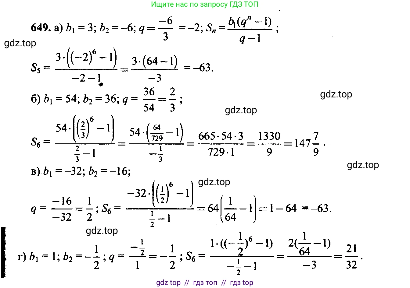 Алгебра, 9 класс Учебник, авторы: Макарычев Юрий Николаевич, Миндюк Нора Григорьевна, Нешков Константин Иванович, Суворова Светлана Борисовна, издательство Просвещение, Москва, 2014 - 2024, страница 170, номер 649, Решение 6