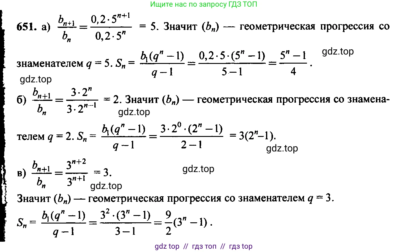 Алгебра, 9 класс Учебник, авторы: Макарычев Юрий Николаевич, Миндюк Нора Григорьевна, Нешков Константин Иванович, Суворова Светлана Борисовна, издательство Просвещение, Москва, 2014 - 2024, страница 171, номер 651, Решение 6