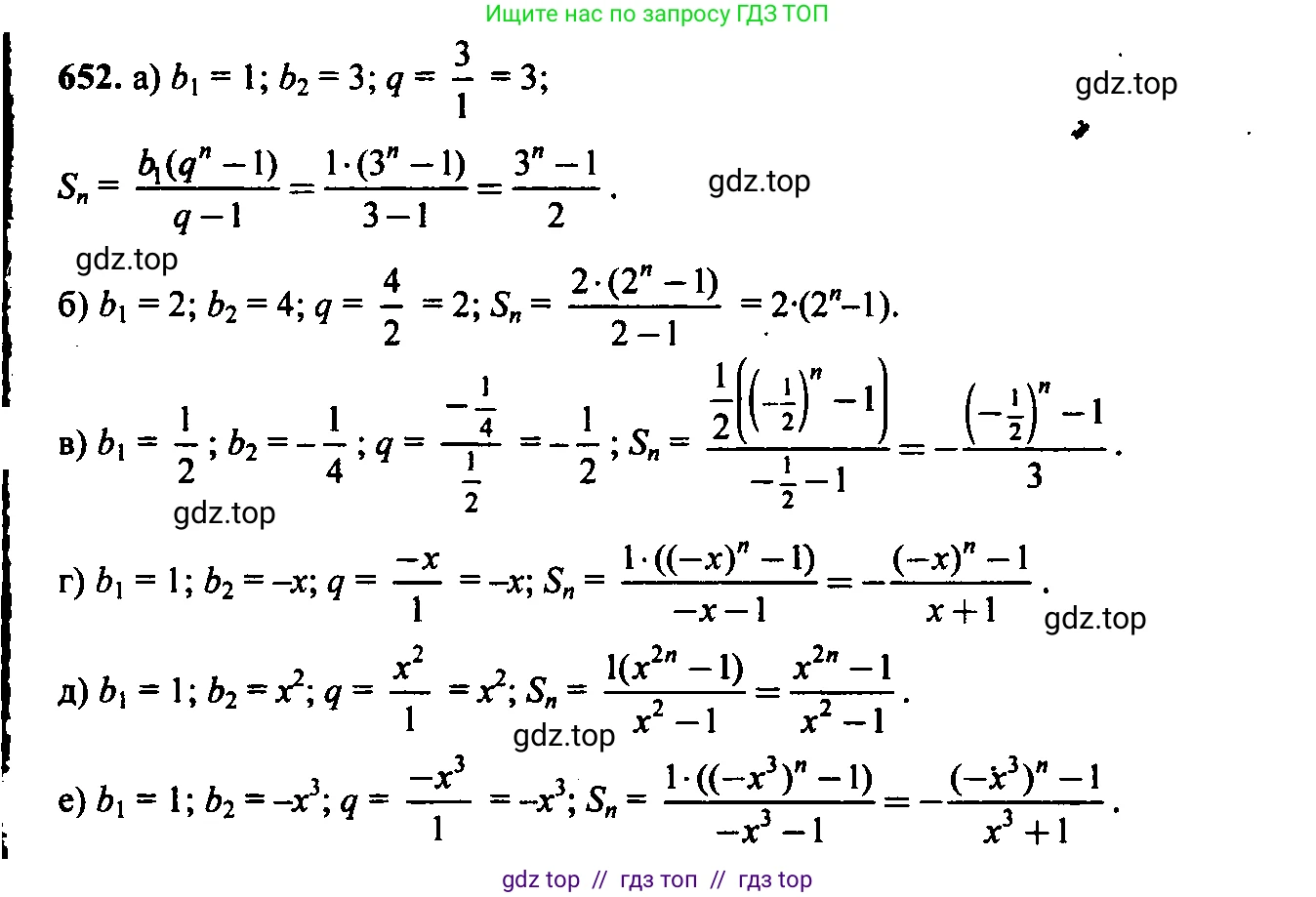 Алгебра, 9 класс Учебник, авторы: Макарычев Юрий Николаевич, Миндюк Нора Григорьевна, Нешков Константин Иванович, Суворова Светлана Борисовна, издательство Просвещение, Москва, 2014 - 2024, страница 171, номер 652, Решение 6