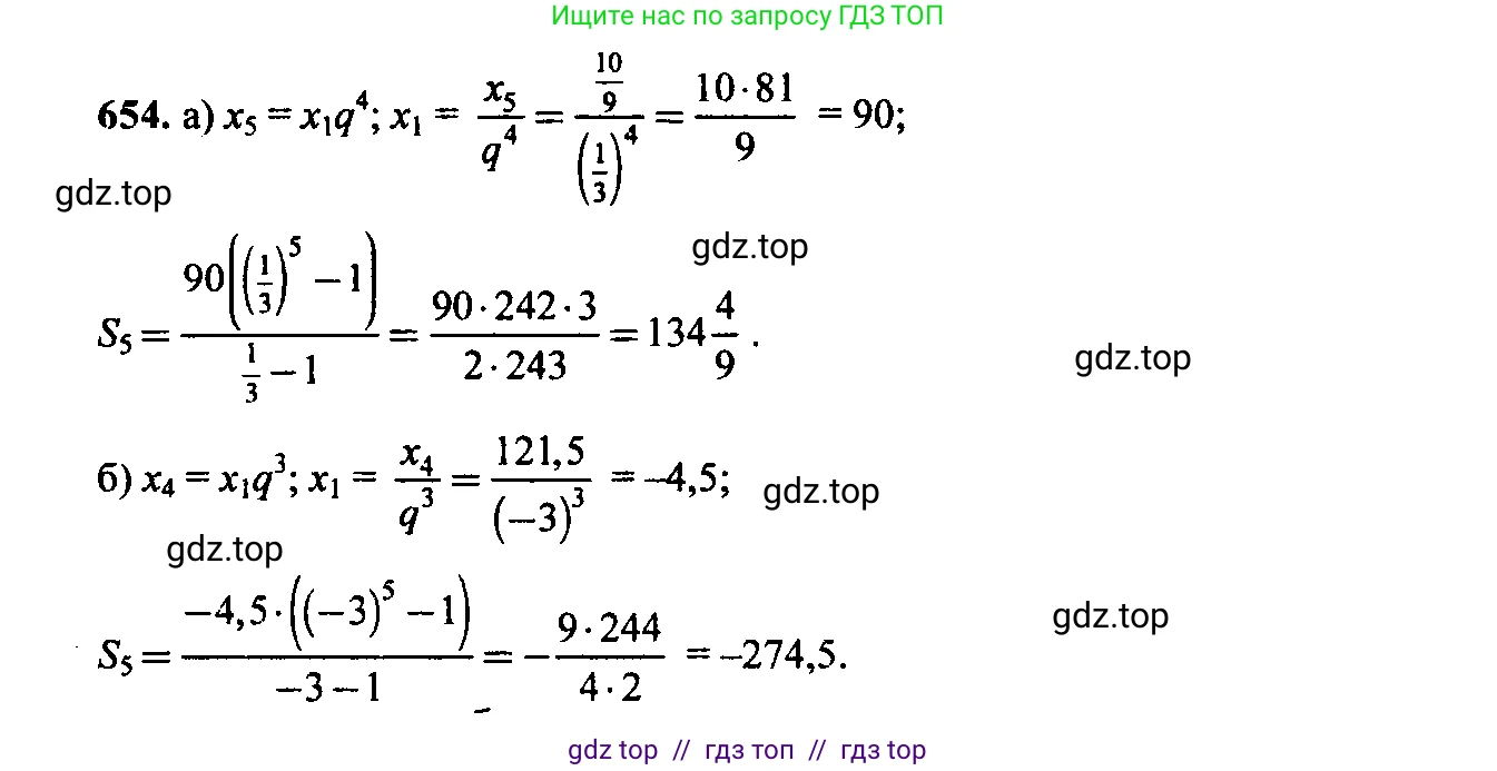 Алгебра, 9 класс Учебник, авторы: Макарычев Юрий Николаевич, Миндюк Нора Григорьевна, Нешков Константин Иванович, Суворова Светлана Борисовна, издательство Просвещение, Москва, 2014 - 2024, страница 171, номер 654, Решение 6
