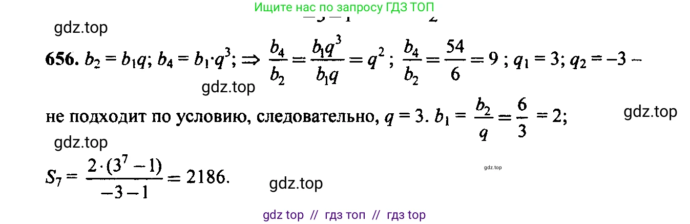 Алгебра, 9 класс Учебник, авторы: Макарычев Юрий Николаевич, Миндюк Нора Григорьевна, Нешков Константин Иванович, Суворова Светлана Борисовна, издательство Просвещение, Москва, 2014 - 2024, страница 171, номер 656, Решение 6