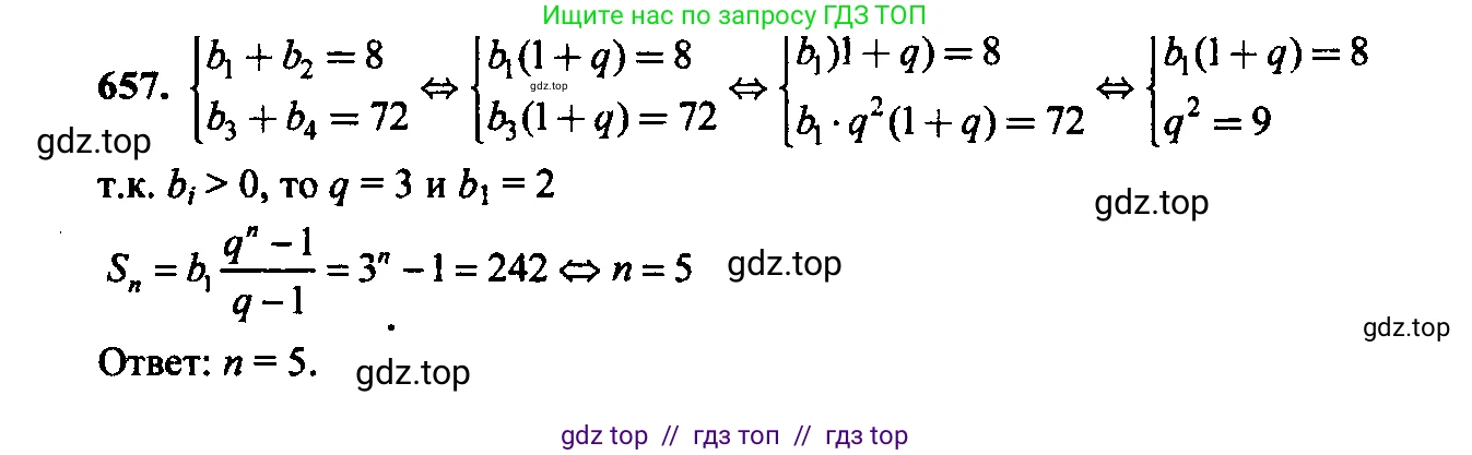 Алгебра, 9 класс Учебник, авторы: Макарычев Юрий Николаевич, Миндюк Нора Григорьевна, Нешков Константин Иванович, Суворова Светлана Борисовна, издательство Просвещение, Москва, 2014 - 2024, страница 171, номер 657, Решение 6