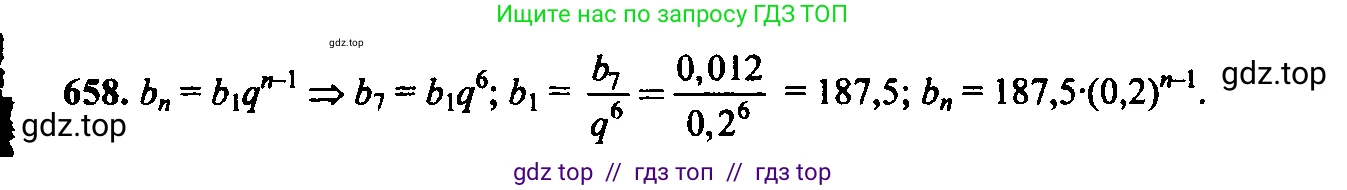 Алгебра, 9 класс Учебник, авторы: Макарычев Юрий Николаевич, Миндюк Нора Григорьевна, Нешков Константин Иванович, Суворова Светлана Борисовна, издательство Просвещение, Москва, 2014 - 2024, страница 172, номер 658, Решение 6
