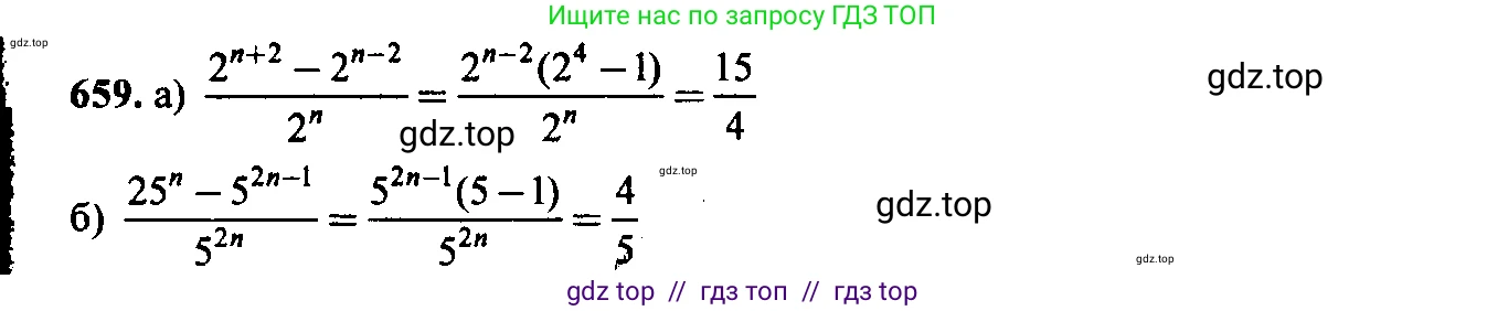 Алгебра, 9 класс Учебник, авторы: Макарычев Юрий Николаевич, Миндюк Нора Григорьевна, Нешков Константин Иванович, Суворова Светлана Борисовна, издательство Просвещение, Москва, 2014 - 2024, страница 172, номер 659, Решение 6