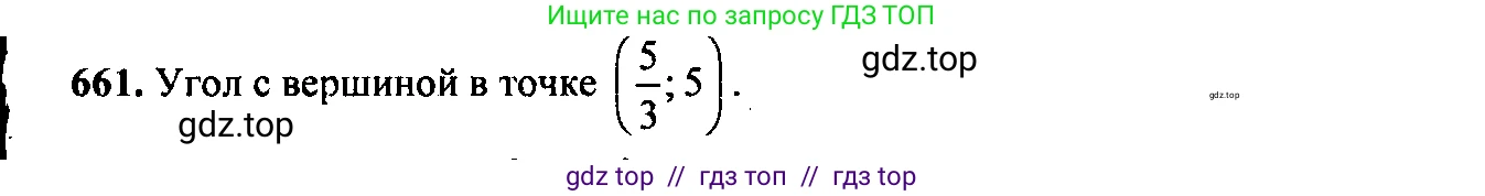 Алгебра, 9 класс Учебник, авторы: Макарычев Юрий Николаевич, Миндюк Нора Григорьевна, Нешков Константин Иванович, Суворова Светлана Борисовна, издательство Просвещение, Москва, 2014 - 2024, страница 172, номер 661, Решение 6