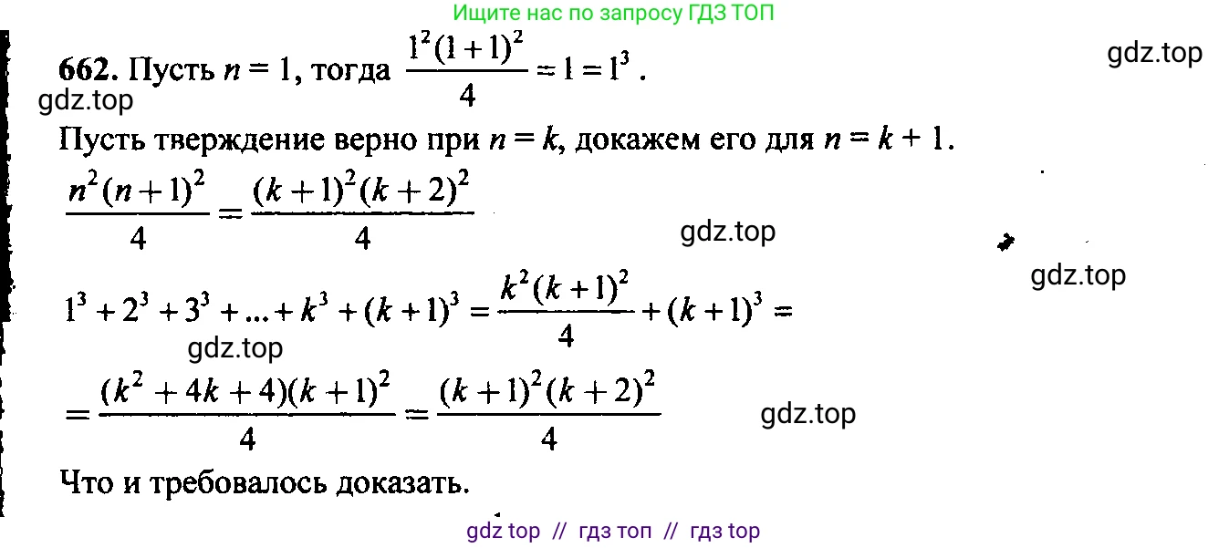 Алгебра, 9 класс Учебник, авторы: Макарычев Юрий Николаевич, Миндюк Нора Григорьевна, Нешков Константин Иванович, Суворова Светлана Борисовна, издательство Просвещение, Москва, 2014 - 2024, страница 175, номер 662, Решение 6