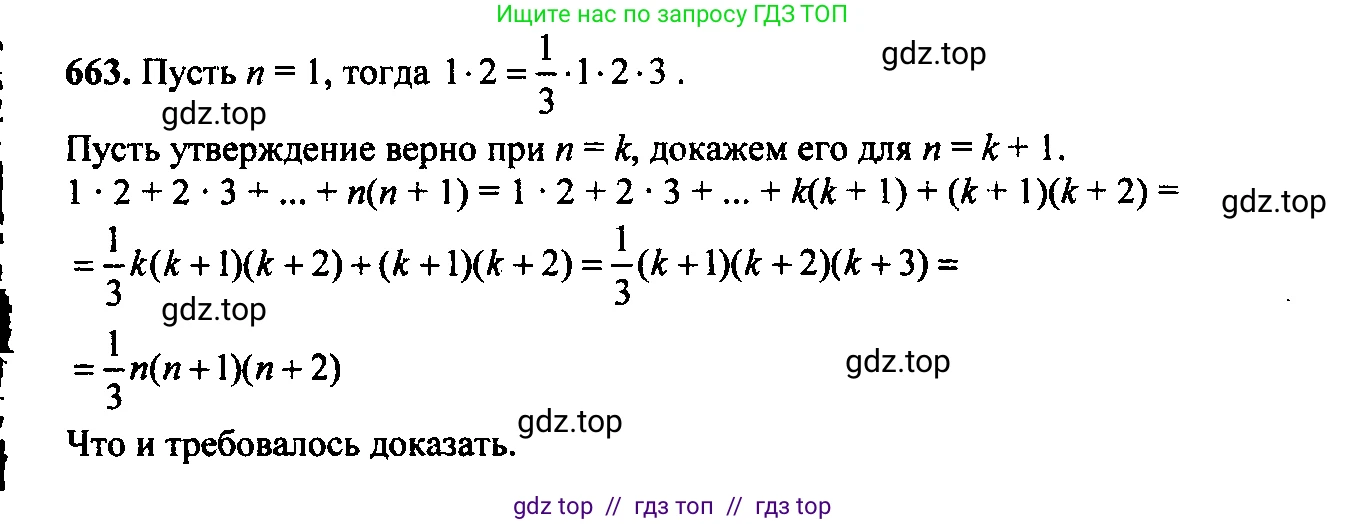 Алгебра, 9 класс Учебник, авторы: Макарычев Юрий Николаевич, Миндюк Нора Григорьевна, Нешков Константин Иванович, Суворова Светлана Борисовна, издательство Просвещение, Москва, 2014 - 2024, страница 175, номер 663, Решение 6