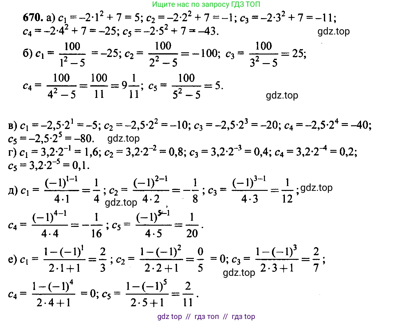 Алгебра, 9 класс Учебник, авторы: Макарычев Юрий Николаевич, Миндюк Нора Григорьевна, Нешков Константин Иванович, Суворова Светлана Борисовна, издательство Просвещение, Москва, 2014 - 2024, страница 176, номер 670, Решение 6