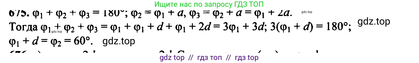 Алгебра, 9 класс Учебник, авторы: Макарычев Юрий Николаевич, Миндюк Нора Григорьевна, Нешков Константин Иванович, Суворова Светлана Борисовна, издательство Просвещение, Москва, 2014 - 2024, страница 176, номер 675, Решение 6