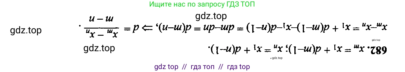 Алгебра, 9 класс Учебник, авторы: Макарычев Юрий Николаевич, Миндюк Нора Григорьевна, Нешков Константин Иванович, Суворова Светлана Борисовна, издательство Просвещение, Москва, 2014 - 2024, страница 177, номер 682, Решение 6