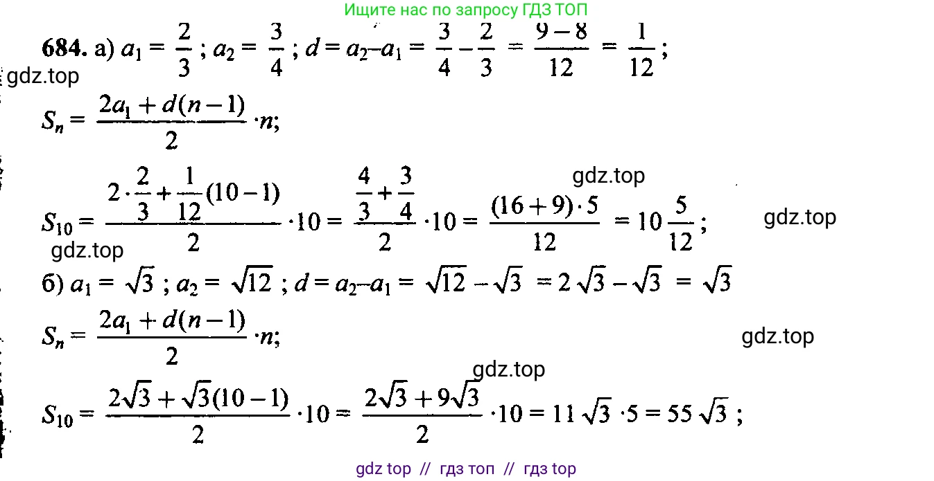 Алгебра, 9 класс Учебник, авторы: Макарычев Юрий Николаевич, Миндюк Нора Григорьевна, Нешков Константин Иванович, Суворова Светлана Борисовна, издательство Просвещение, Москва, 2014 - 2024, страница 177, номер 684, Решение 6