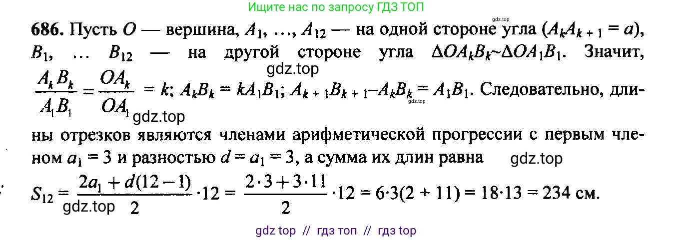 Алгебра, 9 класс Учебник, авторы: Макарычев Юрий Николаевич, Миндюк Нора Григорьевна, Нешков Константин Иванович, Суворова Светлана Борисовна, издательство Просвещение, Москва, 2014 - 2024, страница 178, номер 686, Решение 6