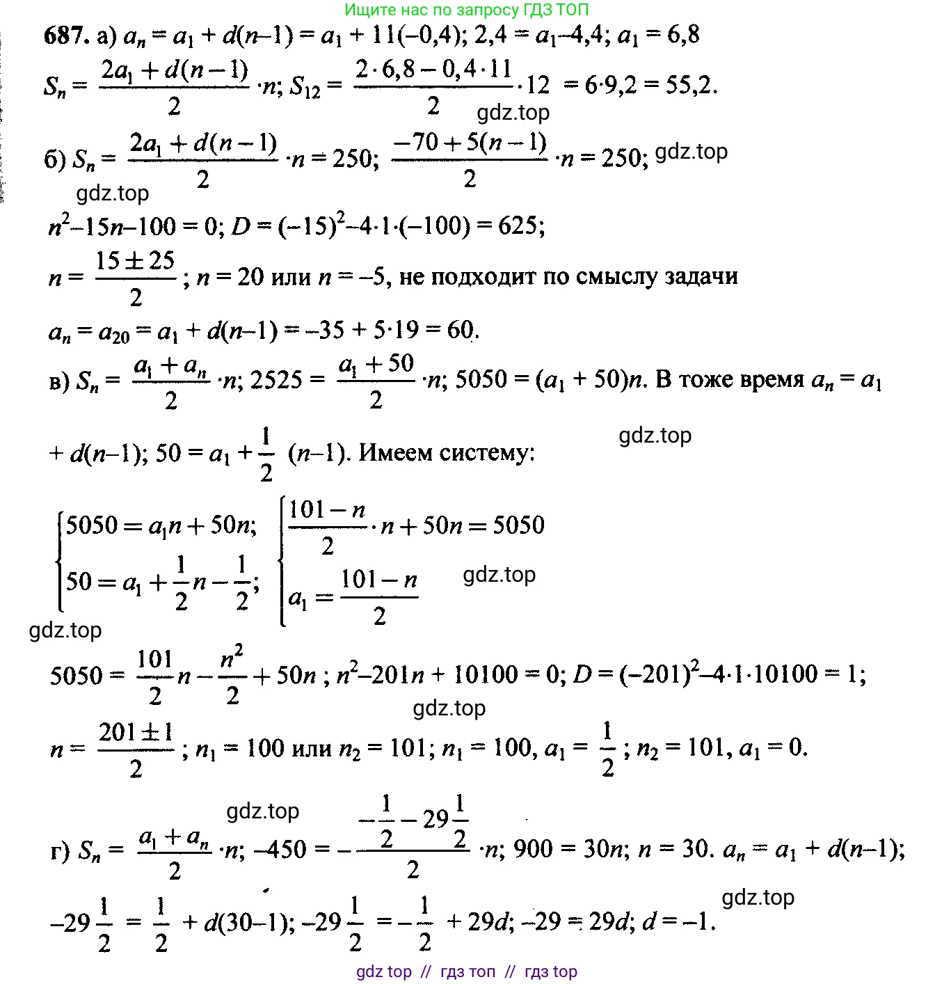 Алгебра, 9 класс Учебник, авторы: Макарычев Юрий Николаевич, Миндюк Нора Григорьевна, Нешков Константин Иванович, Суворова Светлана Борисовна, издательство Просвещение, Москва, 2014 - 2024, страница 178, номер 687, Решение 6