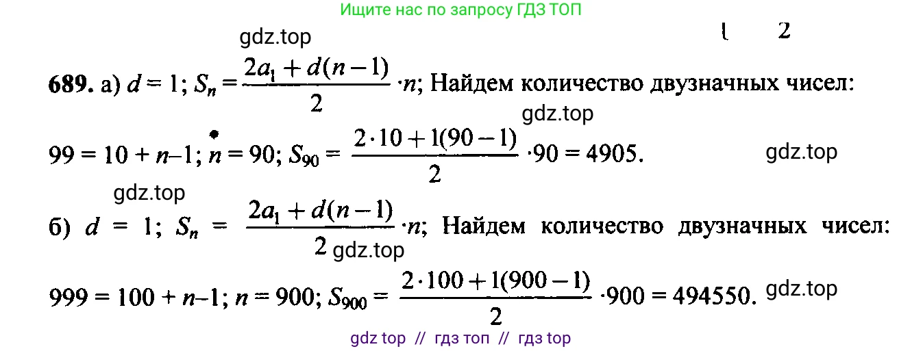 Алгебра, 9 класс Учебник, авторы: Макарычев Юрий Николаевич, Миндюк Нора Григорьевна, Нешков Константин Иванович, Суворова Светлана Борисовна, издательство Просвещение, Москва, 2014 - 2024, страница 178, номер 689, Решение 6