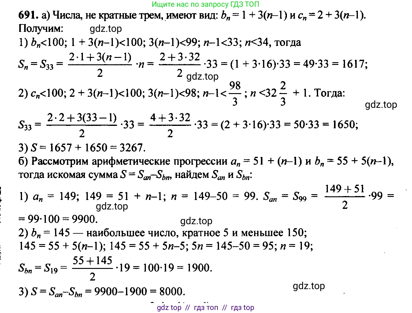 Алгебра, 9 класс Учебник, авторы: Макарычев Юрий Николаевич, Миндюк Нора Григорьевна, Нешков Константин Иванович, Суворова Светлана Борисовна, издательство Просвещение, Москва, 2014 - 2024, страница 178, номер 691, Решение 6