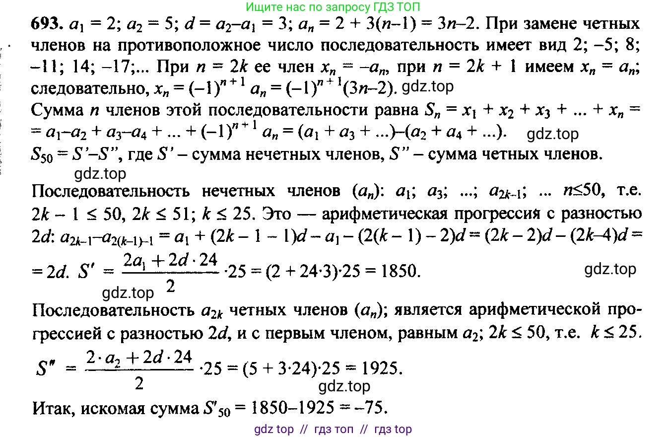 Алгебра, 9 класс Учебник, авторы: Макарычев Юрий Николаевич, Миндюк Нора Григорьевна, Нешков Константин Иванович, Суворова Светлана Борисовна, издательство Просвещение, Москва, 2014 - 2024, страница 178, номер 693, Решение 6