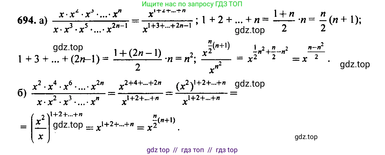 Алгебра, 9 класс Учебник, авторы: Макарычев Юрий Николаевич, Миндюк Нора Григорьевна, Нешков Константин Иванович, Суворова Светлана Борисовна, издательство Просвещение, Москва, 2014 - 2024, страница 178, номер 694, Решение 6