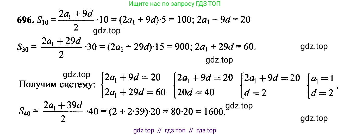 Алгебра, 9 класс Учебник, авторы: Макарычев Юрий Николаевич, Миндюк Нора Григорьевна, Нешков Константин Иванович, Суворова Светлана Борисовна, издательство Просвещение, Москва, 2014 - 2024, страница 179, номер 696, Решение 6