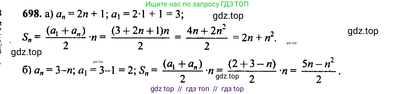 Алгебра, 9 класс Учебник, авторы: Макарычев Юрий Николаевич, Миндюк Нора Григорьевна, Нешков Константин Иванович, Суворова Светлана Борисовна, издательство Просвещение, Москва, 2014 - 2024, страница 179, номер 698, Решение 6