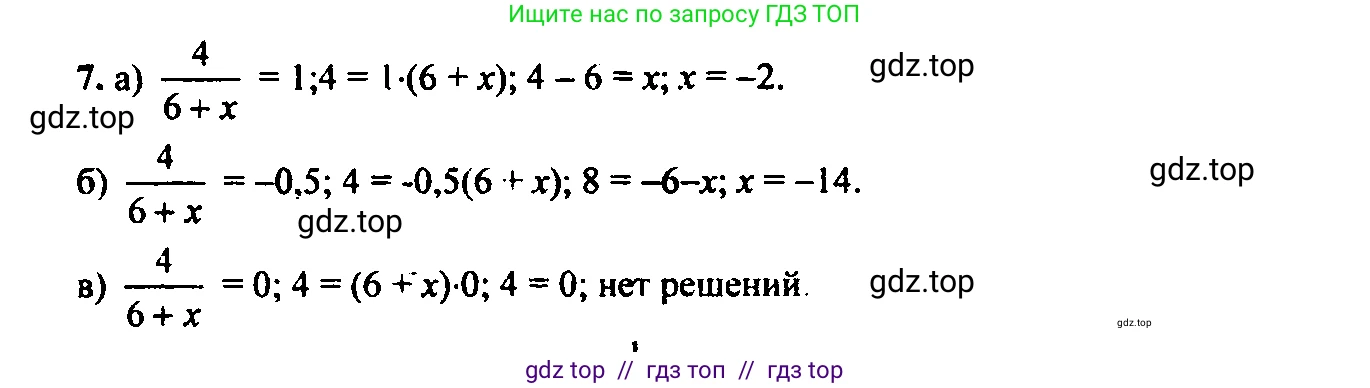 Алгебра, 9 класс Учебник, авторы: Макарычев Юрий Николаевич, Миндюк Нора Григорьевна, Нешков Константин Иванович, Суворова Светлана Борисовна, издательство Просвещение, Москва, 2014 - 2024, страница 9, номер 7, Решение 6