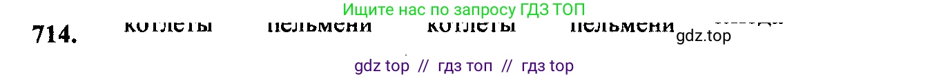 Алгебра, 9 класс Учебник, авторы: Макарычев Юрий Николаевич, Миндюк Нора Григорьевна, Нешков Константин Иванович, Суворова Светлана Борисовна, издательство Просвещение, Москва, 2014 - 2024, страница 185, номер 714, Решение 6