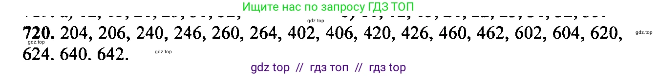 Алгебра, 9 класс Учебник, авторы: Макарычев Юрий Николаевич, Миндюк Нора Григорьевна, Нешков Константин Иванович, Суворова Светлана Борисовна, издательство Просвещение, Москва, 2014 - 2024, страница 186, номер 720, Решение 6