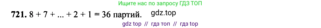 Алгебра, 9 класс Учебник, авторы: Макарычев Юрий Николаевич, Миндюк Нора Григорьевна, Нешков Константин Иванович, Суворова Светлана Борисовна, издательство Просвещение, Москва, 2014 - 2024, страница 186, номер 721, Решение 6