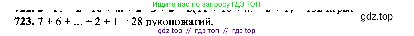 Алгебра, 9 класс Учебник, авторы: Макарычев Юрий Николаевич, Миндюк Нора Григорьевна, Нешков Константин Иванович, Суворова Светлана Борисовна, издательство Просвещение, Москва, 2014 - 2024, страница 186, номер 723, Решение 6