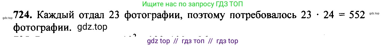 Алгебра, 9 класс Учебник, авторы: Макарычев Юрий Николаевич, Миндюк Нора Григорьевна, Нешков Константин Иванович, Суворова Светлана Борисовна, издательство Просвещение, Москва, 2014 - 2024, страница 186, номер 724, Решение 6