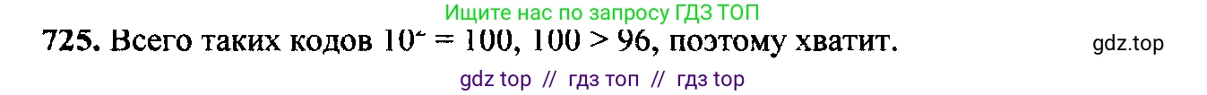 Алгебра, 9 класс Учебник, авторы: Макарычев Юрий Николаевич, Миндюк Нора Григорьевна, Нешков Константин Иванович, Суворова Светлана Борисовна, издательство Просвещение, Москва, 2014 - 2024, страница 186, номер 725, Решение 6
