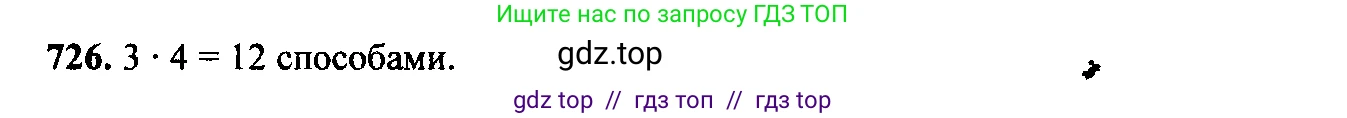 Алгебра, 9 класс Учебник, авторы: Макарычев Юрий Николаевич, Миндюк Нора Григорьевна, Нешков Константин Иванович, Суворова Светлана Борисовна, издательство Просвещение, Москва, 2014 - 2024, страница 186, номер 726, Решение 6