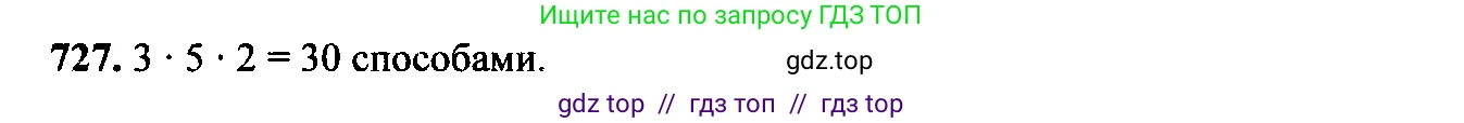 Алгебра, 9 класс Учебник, авторы: Макарычев Юрий Николаевич, Миндюк Нора Григорьевна, Нешков Константин Иванович, Суворова Светлана Борисовна, издательство Просвещение, Москва, 2014 - 2024, страница 186, номер 727, Решение 6