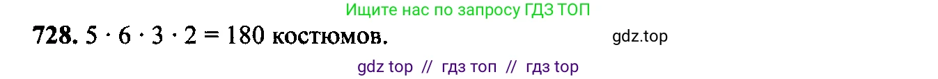 Алгебра, 9 класс Учебник, авторы: Макарычев Юрий Николаевич, Миндюк Нора Григорьевна, Нешков Константин Иванович, Суворова Светлана Борисовна, издательство Просвещение, Москва, 2014 - 2024, страница 186, номер 728, Решение 6