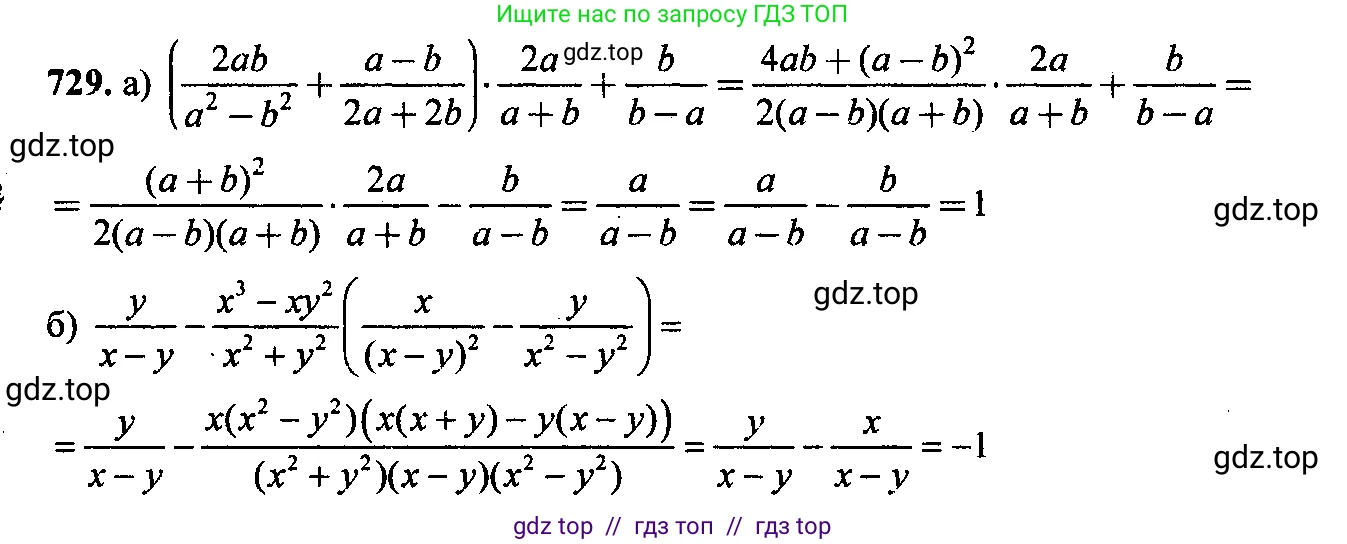 Алгебра, 9 класс Учебник, авторы: Макарычев Юрий Николаевич, Миндюк Нора Григорьевна, Нешков Константин Иванович, Суворова Светлана Борисовна, издательство Просвещение, Москва, 2014 - 2024, страница 187, номер 729, Решение 6