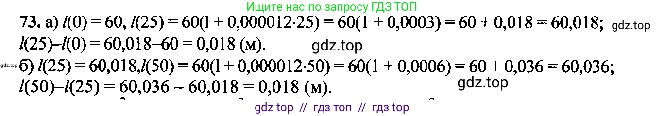 Алгебра, 9 класс Учебник, авторы: Макарычев Юрий Николаевич, Миндюк Нора Григорьевна, Нешков Константин Иванович, Суворова Светлана Борисовна, издательство Просвещение, Москва, 2014 - 2024, страница 26, номер 73, Решение 6