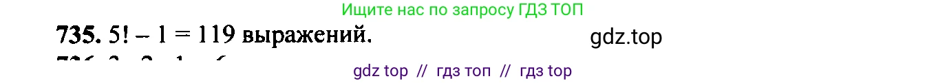 Алгебра, 9 класс Учебник, авторы: Макарычев Юрий Николаевич, Миндюк Нора Григорьевна, Нешков Константин Иванович, Суворова Светлана Борисовна, издательство Просвещение, Москва, 2014 - 2024, страница 189, номер 735, Решение 6