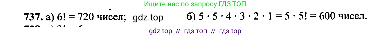 Алгебра, 9 класс Учебник, авторы: Макарычев Юрий Николаевич, Миндюк Нора Григорьевна, Нешков Константин Иванович, Суворова Светлана Борисовна, издательство Просвещение, Москва, 2014 - 2024, страница 189, номер 737, Решение 6