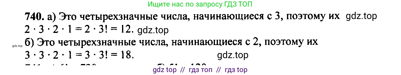 Алгебра, 9 класс Учебник, авторы: Макарычев Юрий Николаевич, Миндюк Нора Григорьевна, Нешков Константин Иванович, Суворова Светлана Борисовна, издательство Просвещение, Москва, 2014 - 2024, страница 189, номер 740, Решение 6