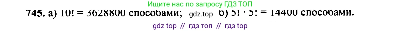 Алгебра, 9 класс Учебник, авторы: Макарычев Юрий Николаевич, Миндюк Нора Григорьевна, Нешков Константин Иванович, Суворова Светлана Борисовна, издательство Просвещение, Москва, 2014 - 2024, страница 190, номер 745, Решение 6