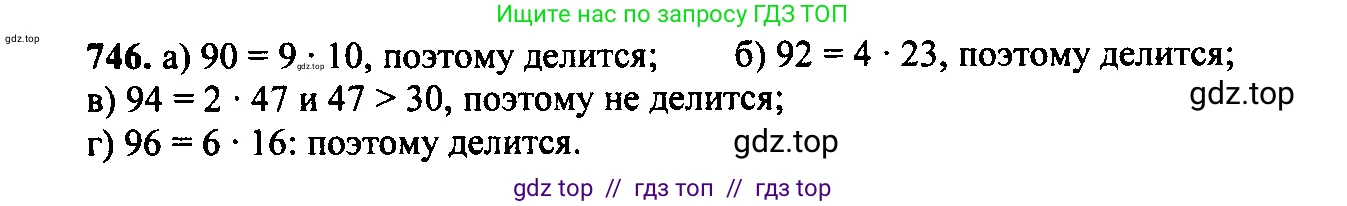 Алгебра, 9 класс Учебник, авторы: Макарычев Юрий Николаевич, Миндюк Нора Григорьевна, Нешков Константин Иванович, Суворова Светлана Борисовна, издательство Просвещение, Москва, 2014 - 2024, страница 190, номер 746, Решение 6