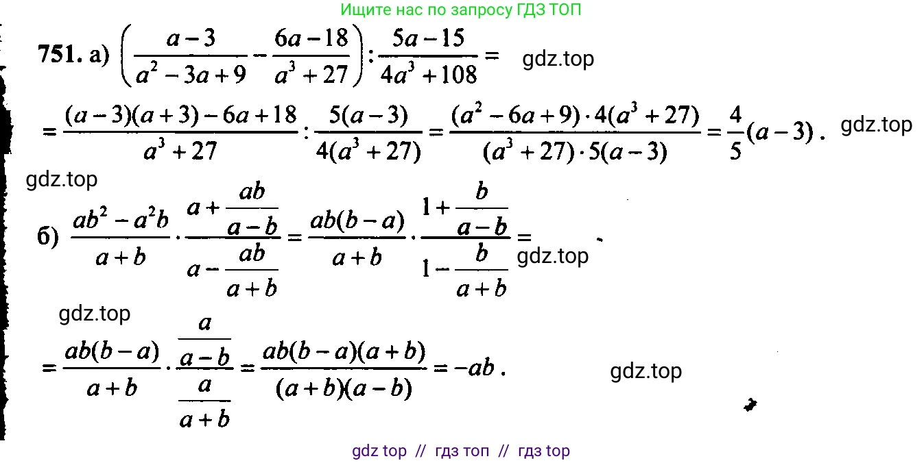 Алгебра, 9 класс Учебник, авторы: Макарычев Юрий Николаевич, Миндюк Нора Григорьевна, Нешков Константин Иванович, Суворова Светлана Борисовна, издательство Просвещение, Москва, 2014 - 2024, страница 191, номер 751, Решение 6