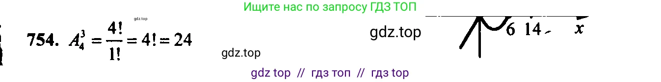 Алгебра, 9 класс Учебник, авторы: Макарычев Юрий Николаевич, Миндюк Нора Григорьевна, Нешков Константин Иванович, Суворова Светлана Борисовна, издательство Просвещение, Москва, 2014 - 2024, страница 193, номер 754, Решение 6