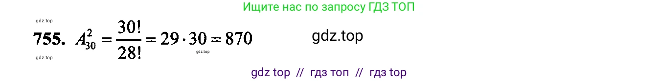 Алгебра, 9 класс Учебник, авторы: Макарычев Юрий Николаевич, Миндюк Нора Григорьевна, Нешков Константин Иванович, Суворова Светлана Борисовна, издательство Просвещение, Москва, 2014 - 2024, страница 193, номер 755, Решение 6